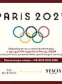 Olimpiada w Paryżu - transmisje