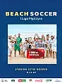 Beach soccer - I liga mężczyzn