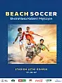 Beach soccer - Ekstraklasa Kobiet i Mężczyzn w Piłce Nożnej Plażowej