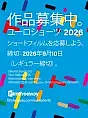35. Międzynarodowy Festiwal Filmowy EUROSHORTS  Młodzi Filmowcy 2026