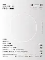 Open Source Art Festival