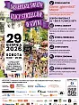 Święto ulicy Strzelców w Gdyni