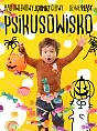 Psikusowisko