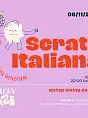 Serata Italiana | włoskie hity na żywo