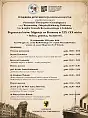 Pomorska Konferencja Genealogiczna