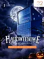 Halloweenowe Disco Party na 32. Piętrze