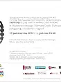 III Międzynarodowe Biennale Grafiki Cyfrowej