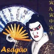 Asagao - 