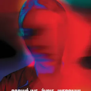 Podwójne życie Weroniki