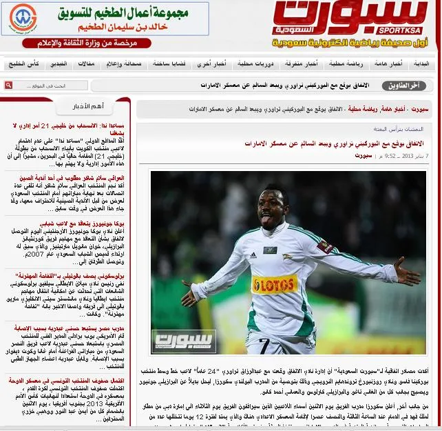 Arabskie media informują, że Abdou Razack Traore zagra w klubie Al-Ettifaq, którego trenerem jest Maciej Skorża.