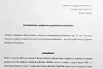 Skan zawiadomienia do prokuratury, złożonego 2.12.2020 r.