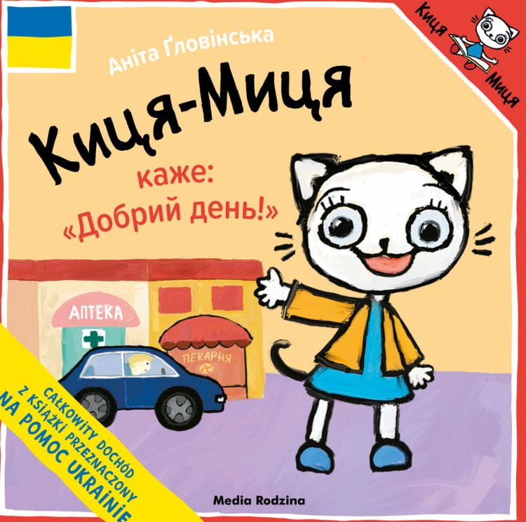 Nowa książka o przygodach Kici Koci została wydana w języku ukraińskim. 